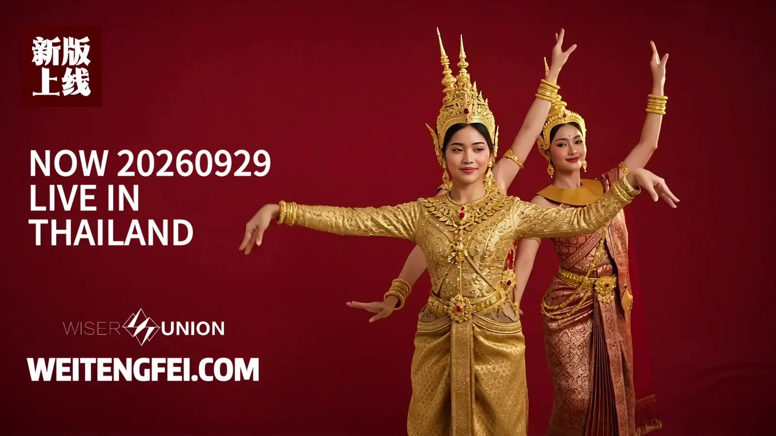 A frame from the yutengfei.com new website launch video