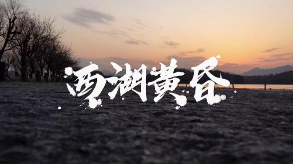 作品封面 · #夕阳西下落日余晖 #日落🌄 #我在人间贩卖黄昏 #每一帧都是热爱 #日落