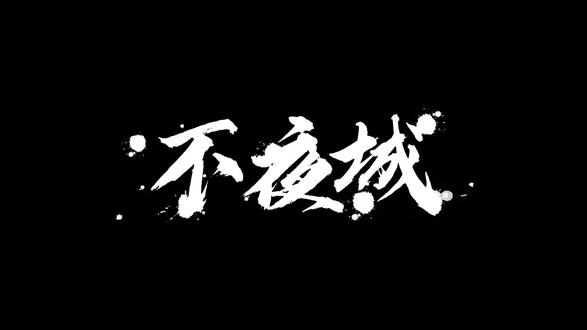 作品封面 · 抖音影像记录 · 2021-05-06 21:16
