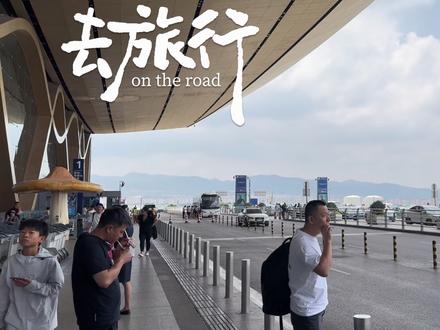 作品封面 · #云南国际机场 红伞伞 白杆杆 吃完躺板板