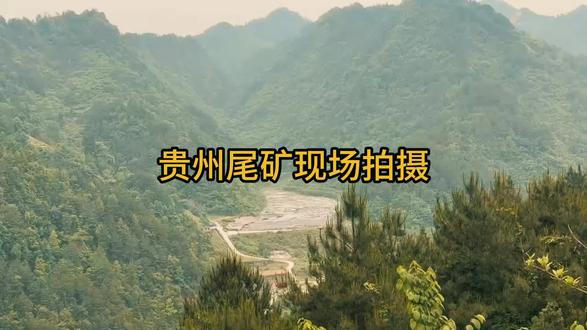 作品封面 · 提炼技术无敌才敢接盘 #黄金尾矿 #金矿